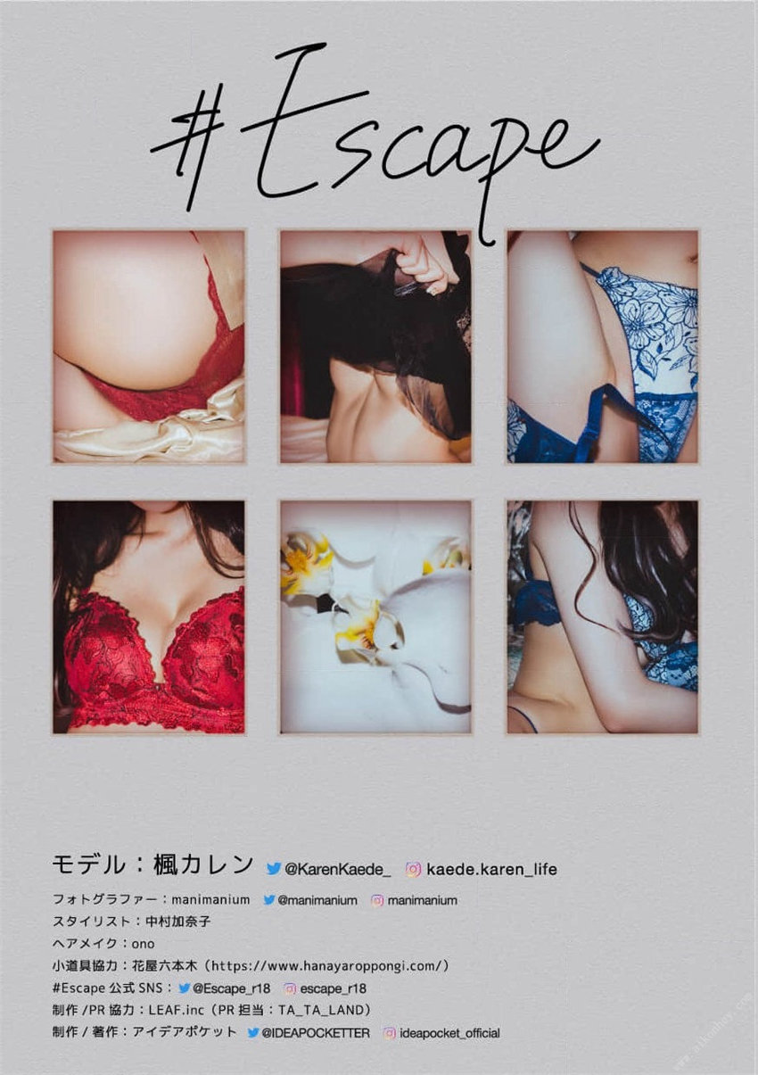 枫花恋写真图集—Escape